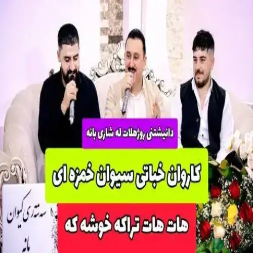 لیوه لیوه